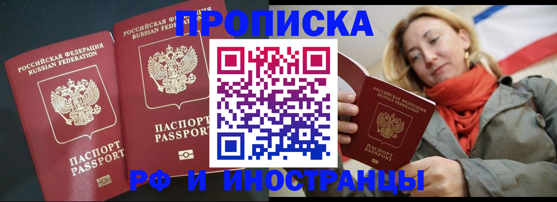 временная регистрация в Лихославле