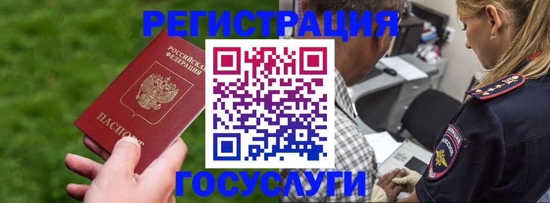 прописка 2025 в Лихославле