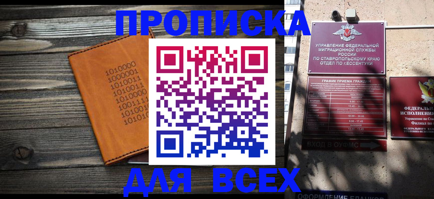 временная регистрация купить в Лихославле