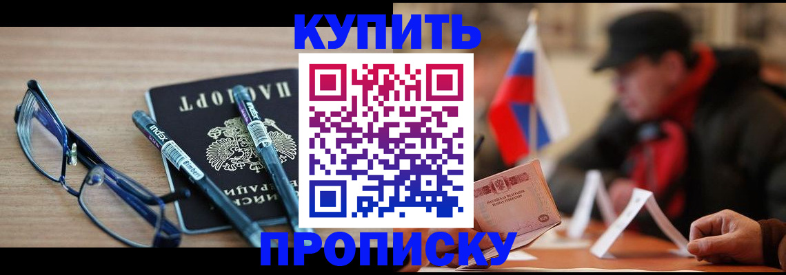 прописка гарантия в Лихославле