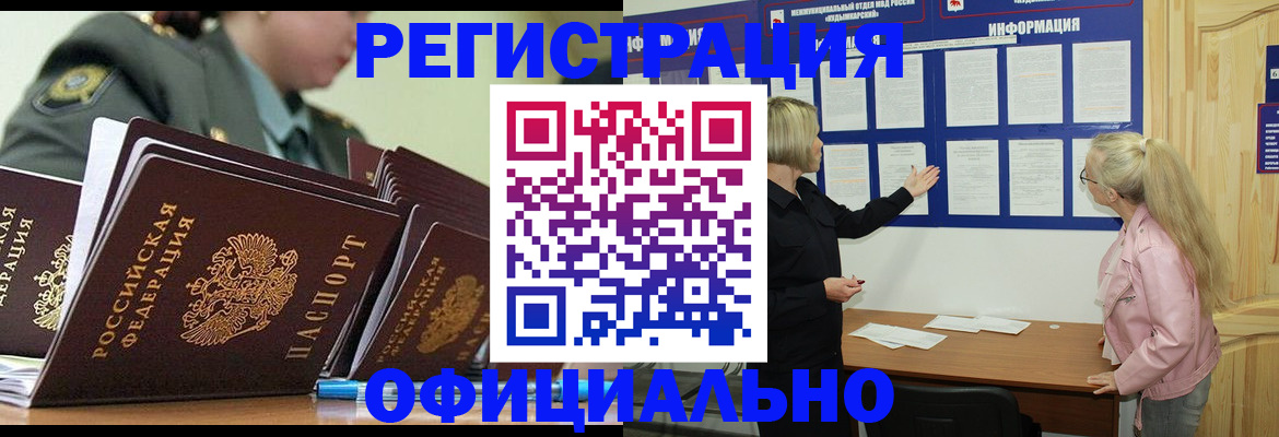 временная прописка в Лихославле