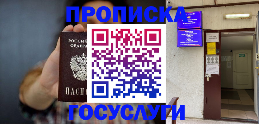 временная регистрация гарантия в Лихославле