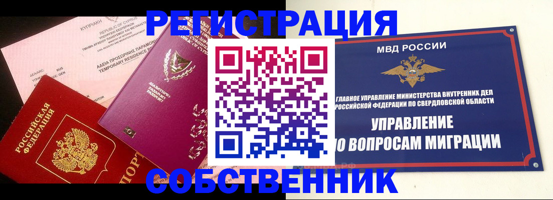 временная регистрация купить в Лихославле