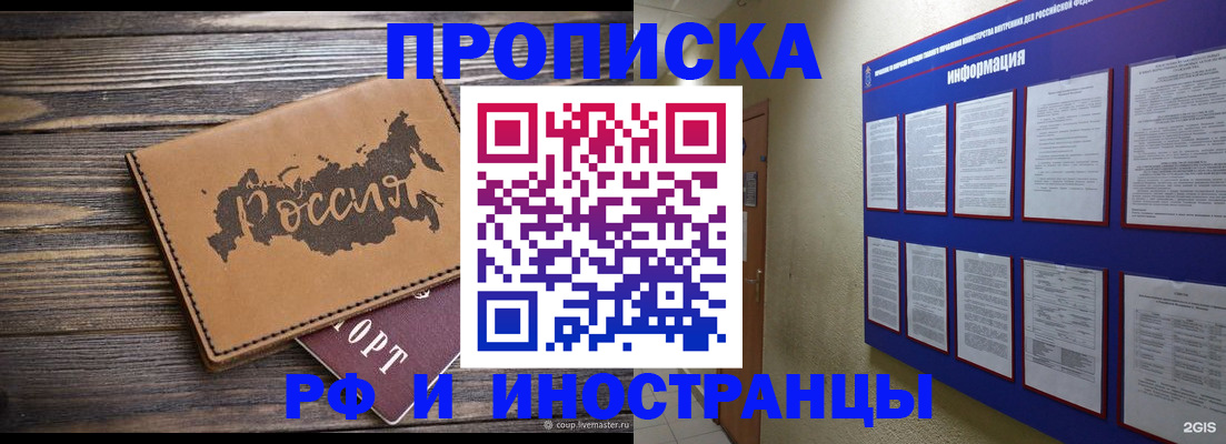 прописка штамп в Лихославле