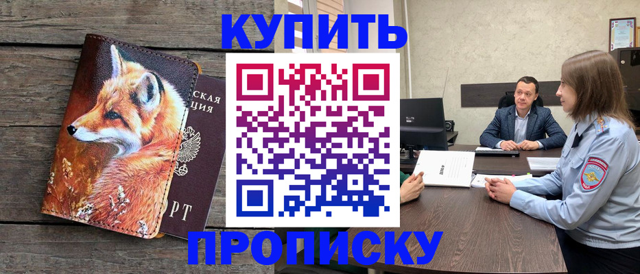 временная регистрация надежно в Лихославле