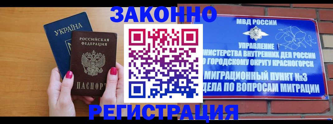 прописка для военкомата в Лихославле